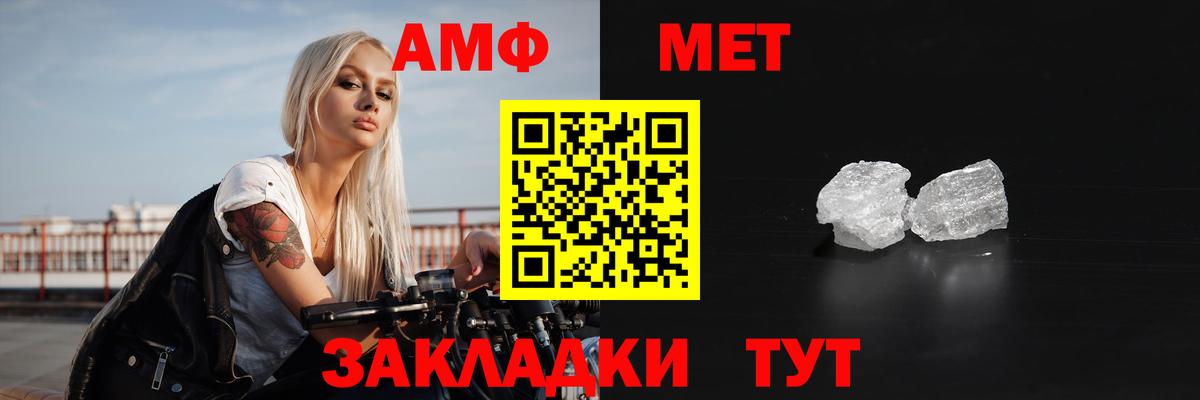 АМФ VHQ  Amphetamine  Amphetamine  Вход с VPN  Йошкар-Ола 