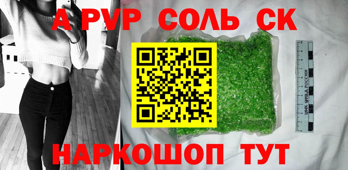 A PVP VHQ Йошкар-Ола