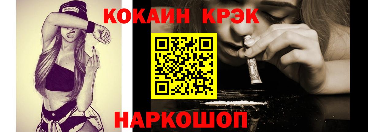 Cocaine Fish Scale  Вход с VPN  Кокаин  Йошкар-Ола  COCAIN Колумбийский 