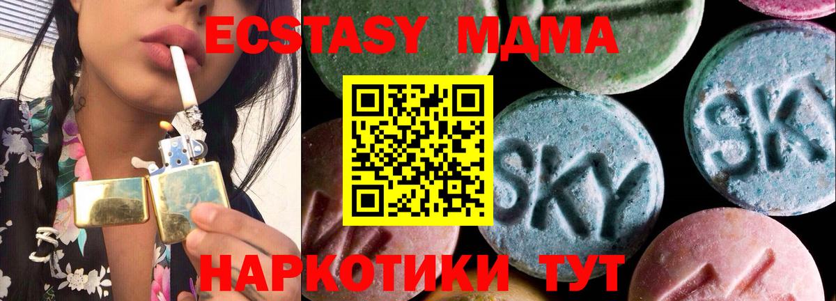 ЭКСТАЗИ MDMA  гидра tor  маркетплейс официальный сайт  Вход с VPN  Ecstasy  цены наркотик  Йошкар-Ола 