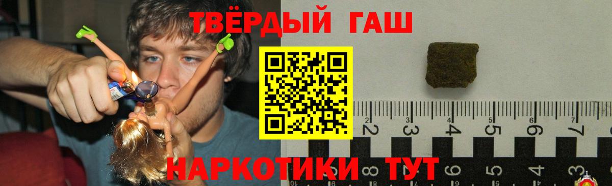 Гашиш  Вход с VPN  Йошкар-Ола  Гашиш гашик 