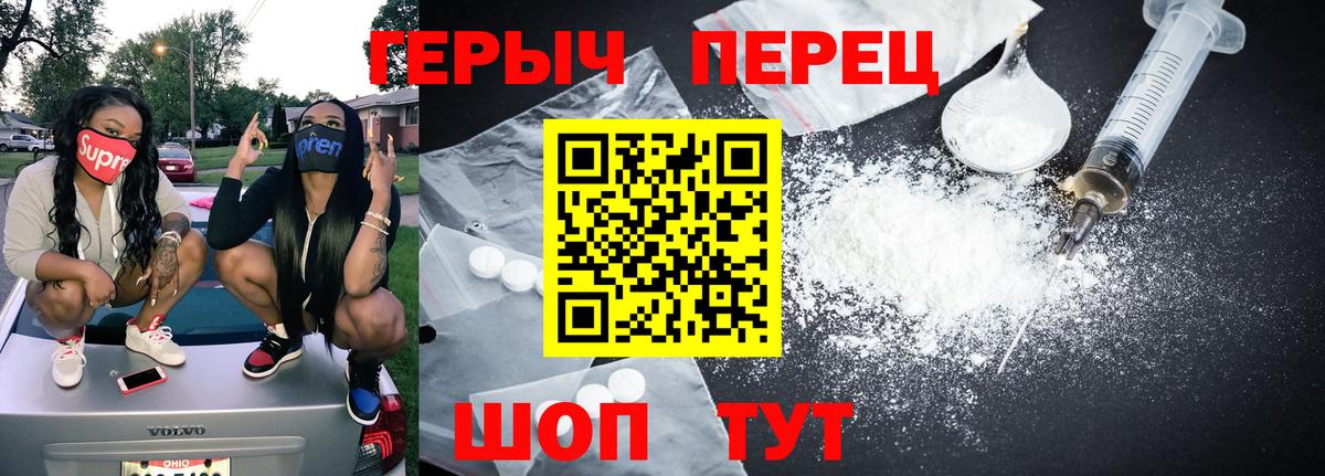 ГЕРОИН герыч  Вход с VPN  Героин  Йошкар-Ола 