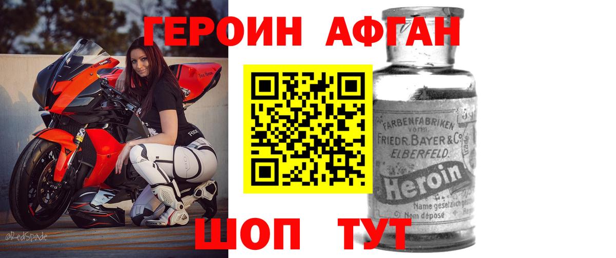 ГЕРОИН Heroin Йошкар-Ола