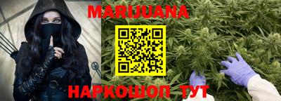каннабис Ливны