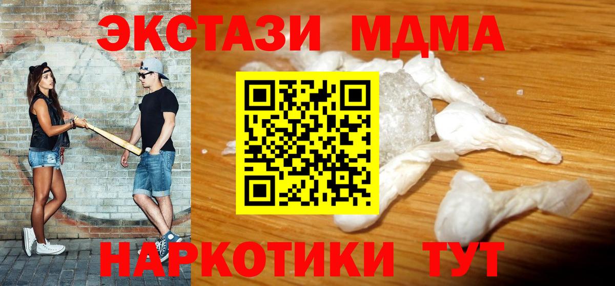 Йошкар-Ола  МДМА кристаллы  МДМА  Вход с VPN  MDMA crystal 