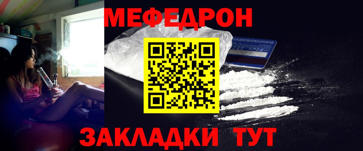 МЕФ кристаллы  Вход с VPN  Йошкар-Ола  МЯУ-МЯУ 4 MMC 