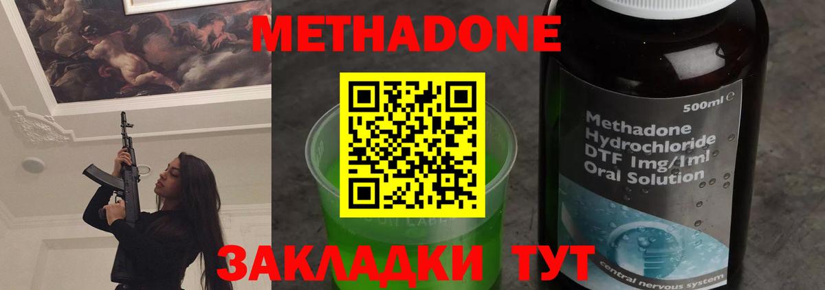 МЕТАДОН VHQ  Вход с VPN  Метадон VHQ  Йошкар-Ола 