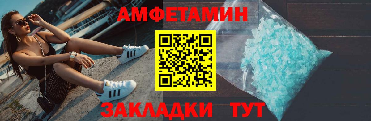 МЕТАМФЕТАМИН винт  Вход с VPN  Йошкар-Ола 