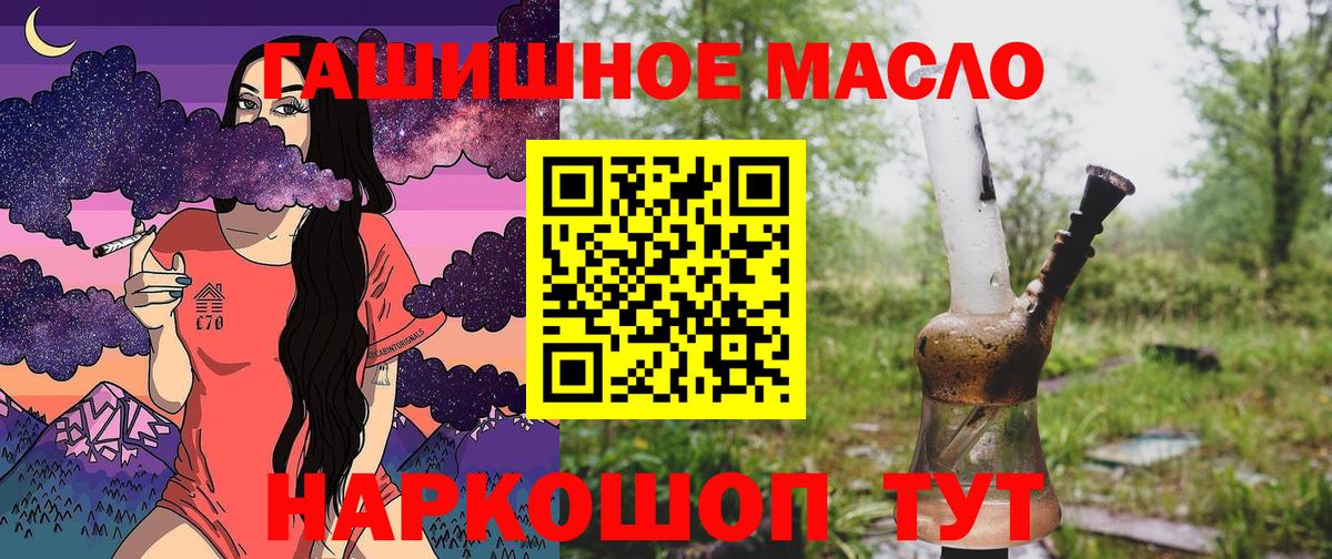ТГК THC oil  Дистиллят ТГК вейп с тгк  Йошкар-Ола  Вход с VPN 