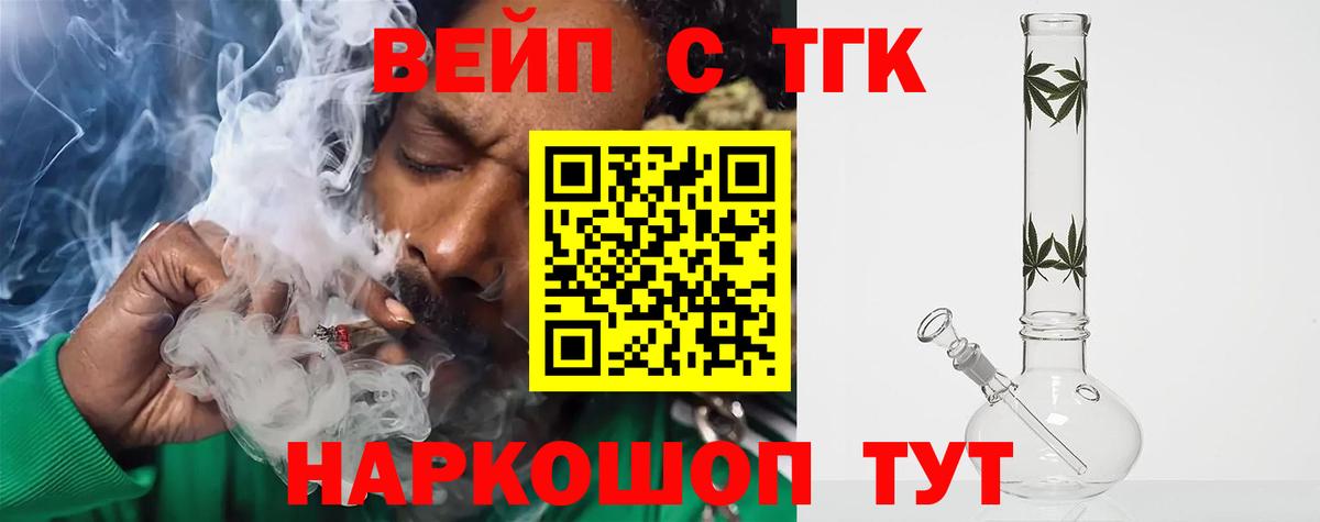 Дистиллят ТГК вейп с тгк Йошкар-Ола